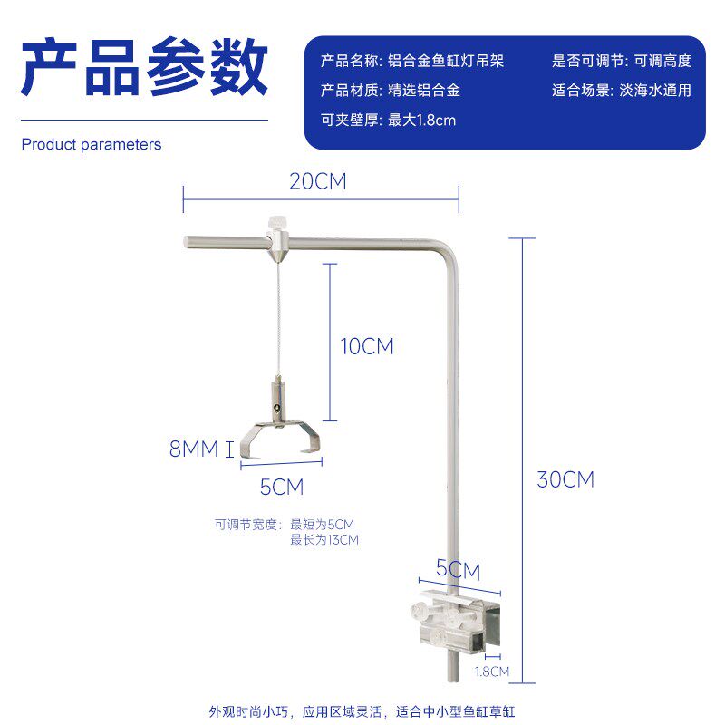 鱼缸水草灯专用吊架通用适配可调节铝合金led灯支架悬空固定配件