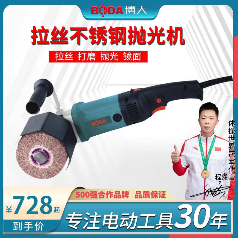 博大抛磨机P1210 大功率调速金属不锈钢拉丝机 镜面木纹抛光机
