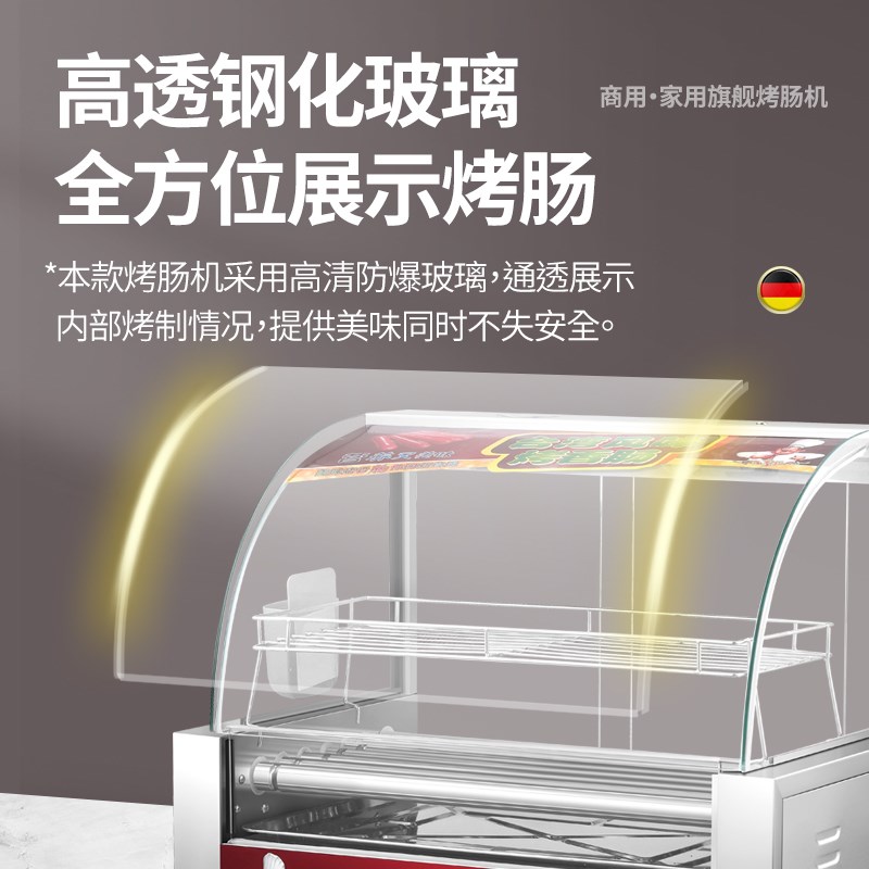 商用迷你全自动烤肠机家用台式恒温热狗机小型便利店摆摊火腿机