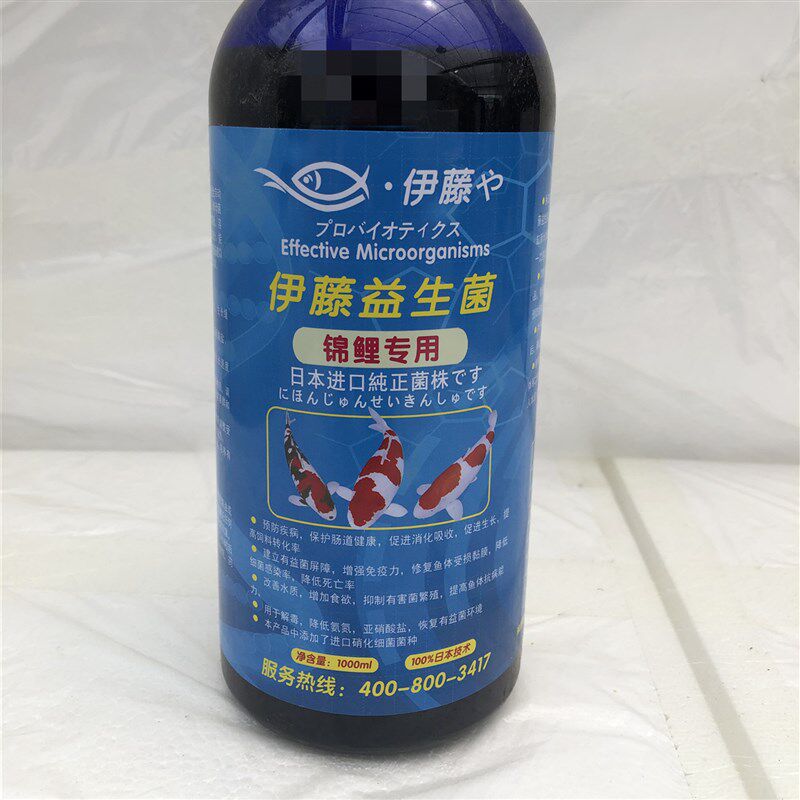 锦鲤用益生菌em菌EM菌锦鲤鱼硝化细菌硝化菌鱼缸鱼池用金鱼