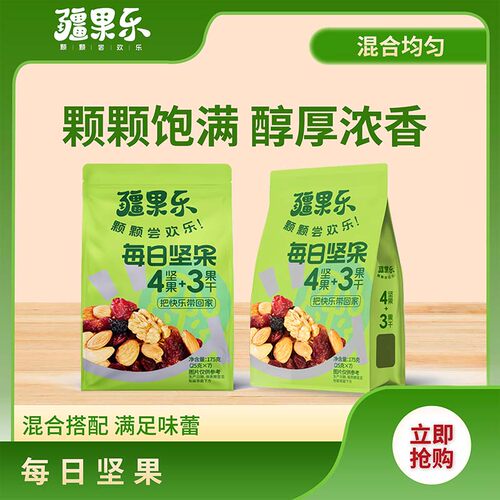 疆果乐每日坚果175g