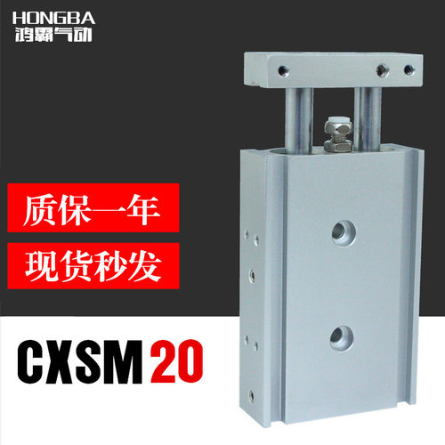 小型双轴双杆双联气缸TR/TDXCXSM20-10-15-25-30-40-50-60-75-100
