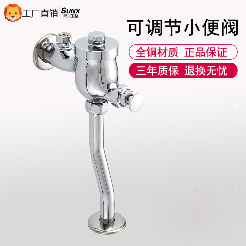 全铜手按式延时小便斗冲水阀可调节杯式带止水回 延时小便冲洗阀