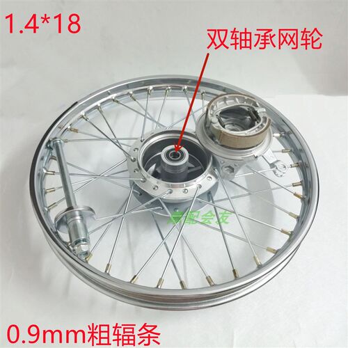 CG125/ZJ125幸福花猫珠江飞肯摩托车后网轮双轴承加粗轮毂钢圈