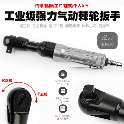 重型气动棘轮扳手直角风动快速气扳机直式气动扳手风扳手气动扳手