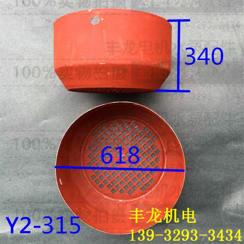 y2-315风罩Y2系列80-355风帽 风扇 风叶罩 防爆电机风罩 丰龙机电