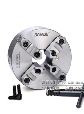 三鸥牌四爪自定心分离爪夹头K12-160A 200A 250A 320A