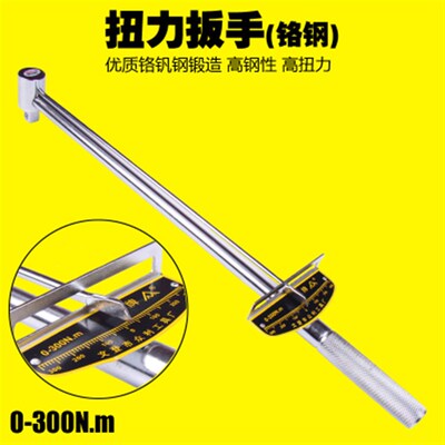 指针式30公斤铬钒钢扭力扳手力矩可调式公斤扳手套筒汽车维修300N