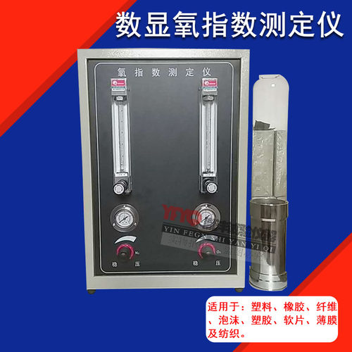JF-3型数显全自动氧指数测定仪指针氧含量塑料纤维泡沫燃烧试验机