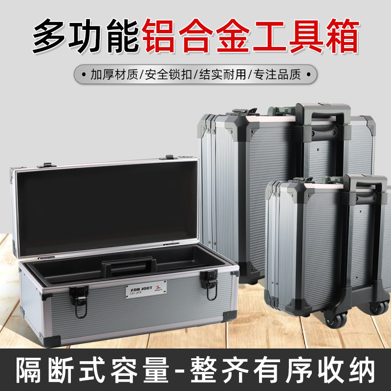 手提式铝合金密码工具箱保险箱子文件箱五金设备仪器箱多功能大号