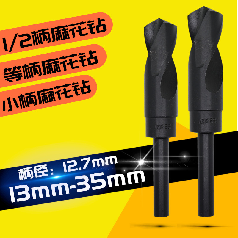 1/2柄小柄钻直麻花钻头13 13.5 14 15 16 17 18 19 20 21 22 23