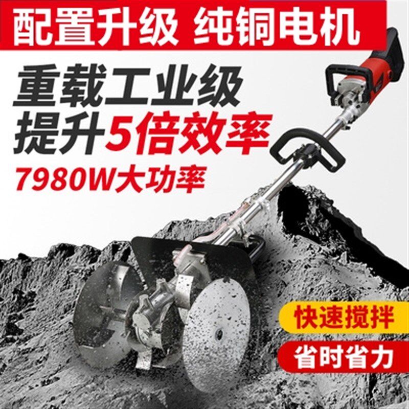 电动搅拌机手持式混凝土水泥砂浆沙灰打灰机家用小型工业拌灰神器