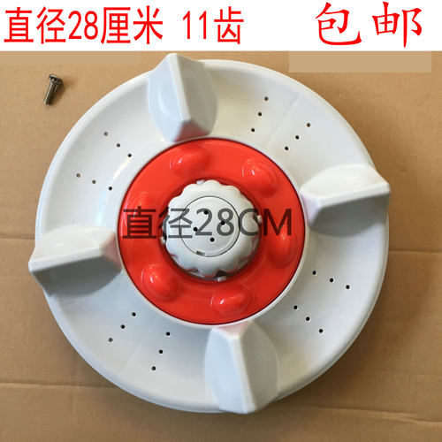 适用摩尔金盾洗衣机XQB45-0125 XQB48-2165/50-2155波轮盘 转盘