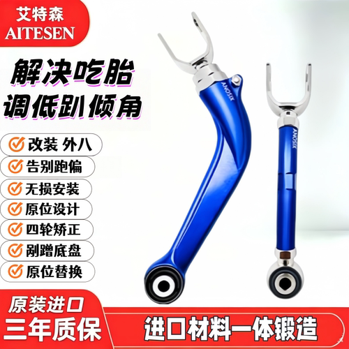 别克GL8昂科威英朗倾角调整臂