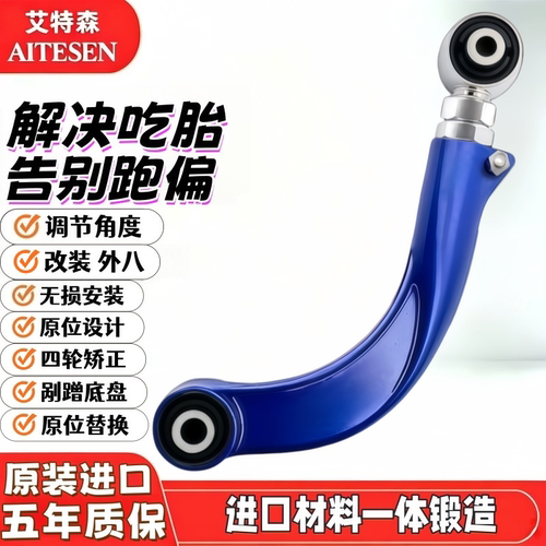 哪吒U/X/S后轮倾角可调拉杆