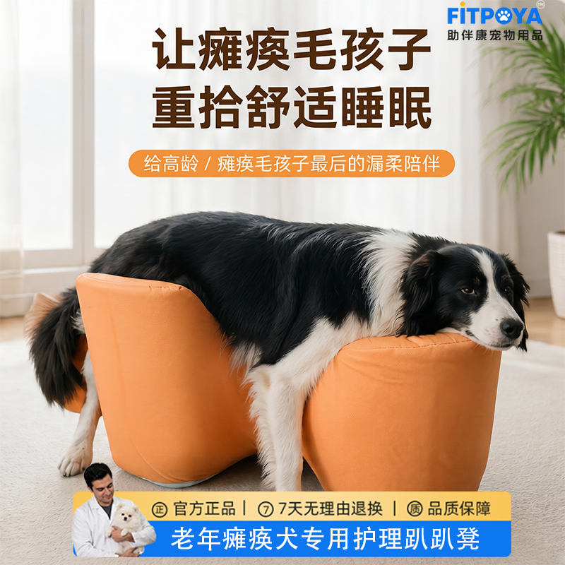 老年犬瘫痪犬专用趴趴凳防褥疮术后康复护理宠物休息沙发宠物护理