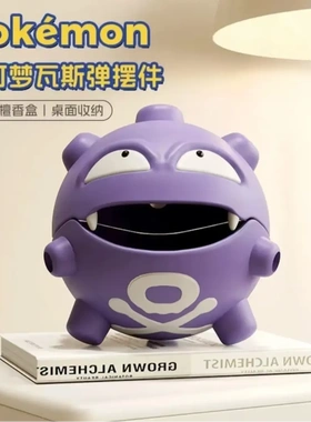 【下单立减50】宝可梦精灵卡通瓦斯弹香炉蚊香盘托创意檀汽车摆件