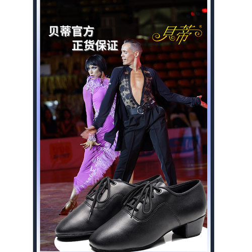 2026新款拉丁舞鞋男童贝蒂802舒适轻便练功鞋可厂家定制恰