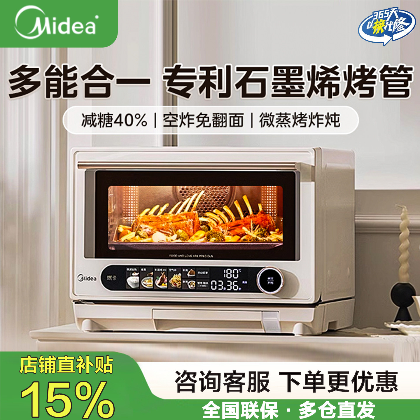 美的寻味pro2.0微蒸烤炸炖一体机家用微波炉蒸箱烤箱三合一G3Epro