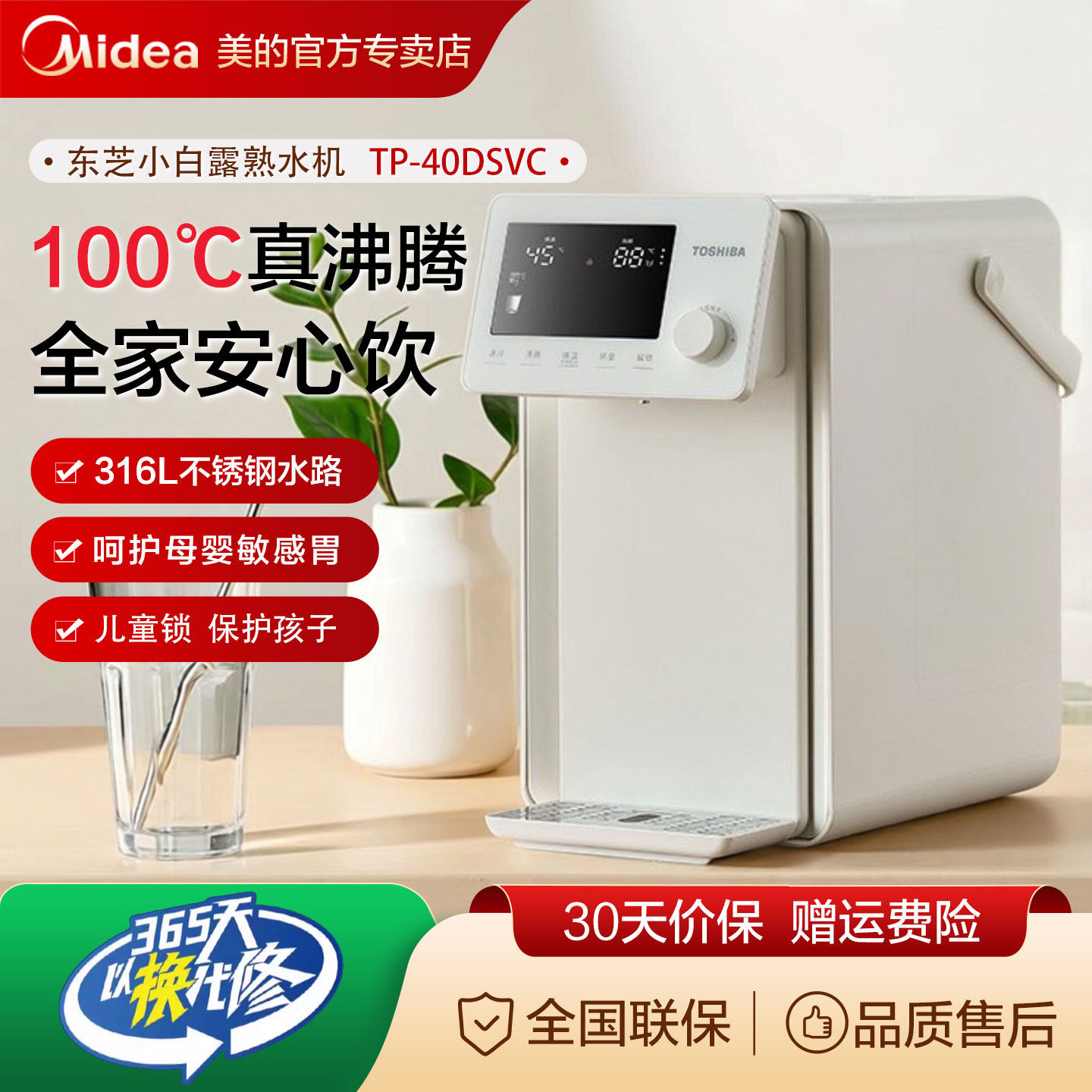 美的东芝小白露沸腾除氯速冷饮水机电热水壶水瓶小型家用桌面台式