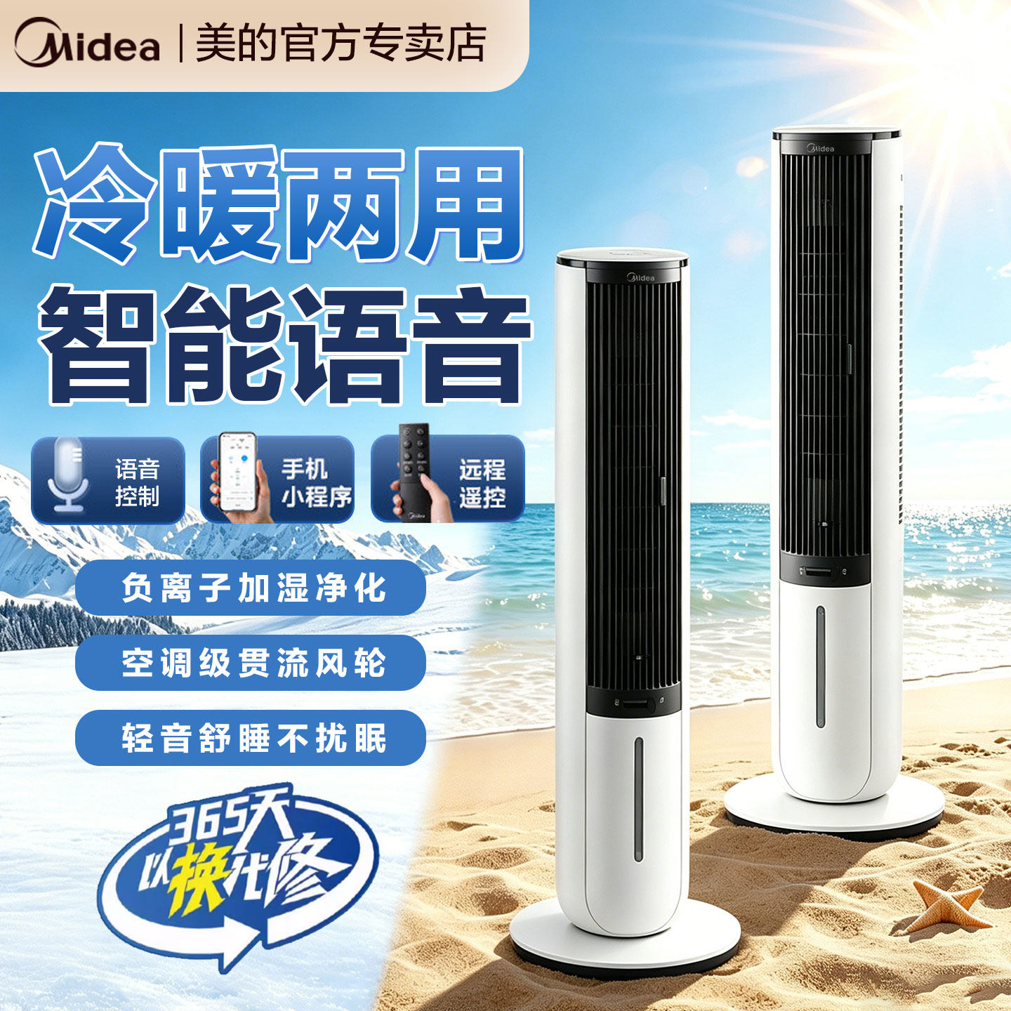 美的空调扇冷暖两用冷风机家用制冷制热一体机水冷空调制冷电风扇