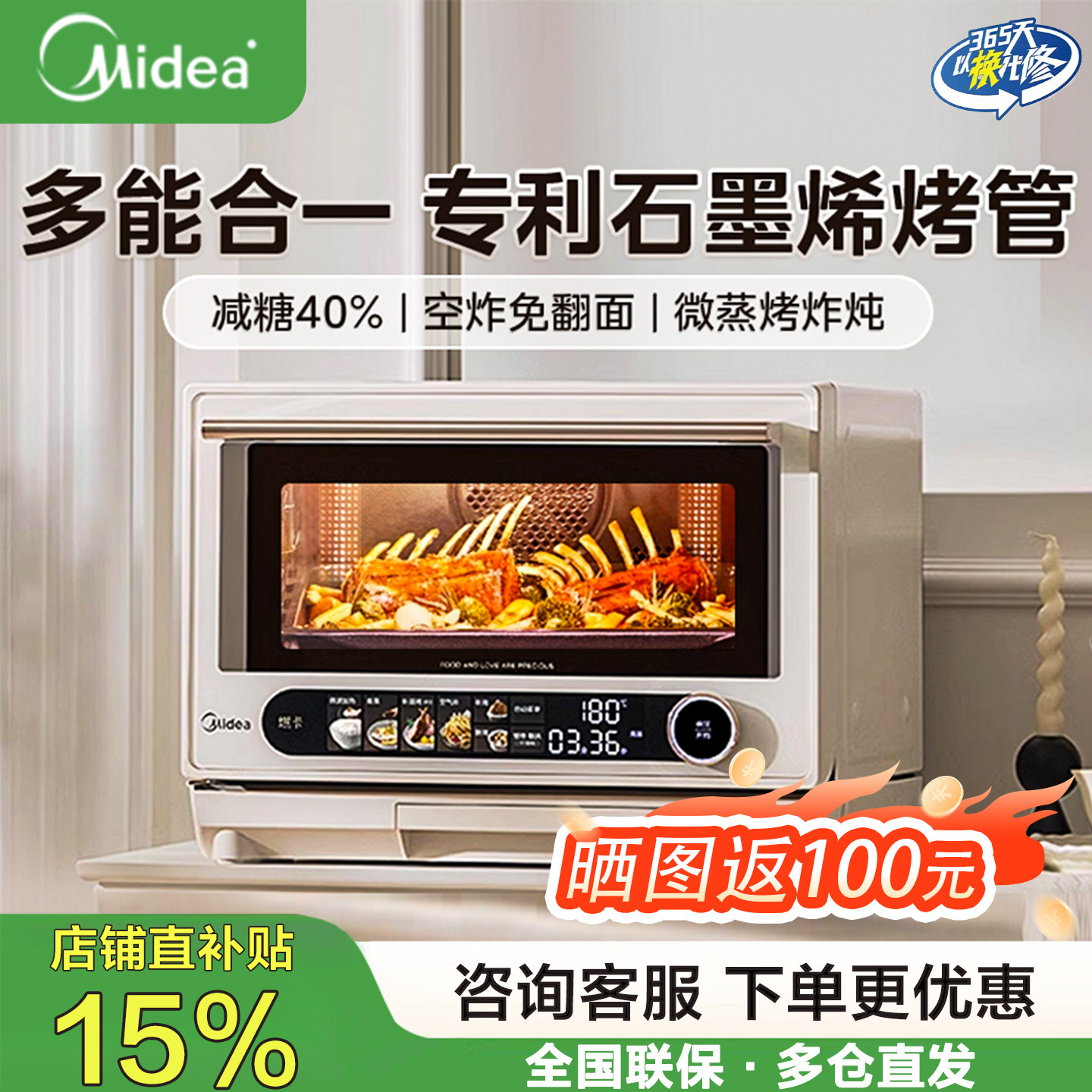 美的寻味pro2.0微蒸烤炸炖一体机家用微波炉蒸箱烤箱三合一G3Epro