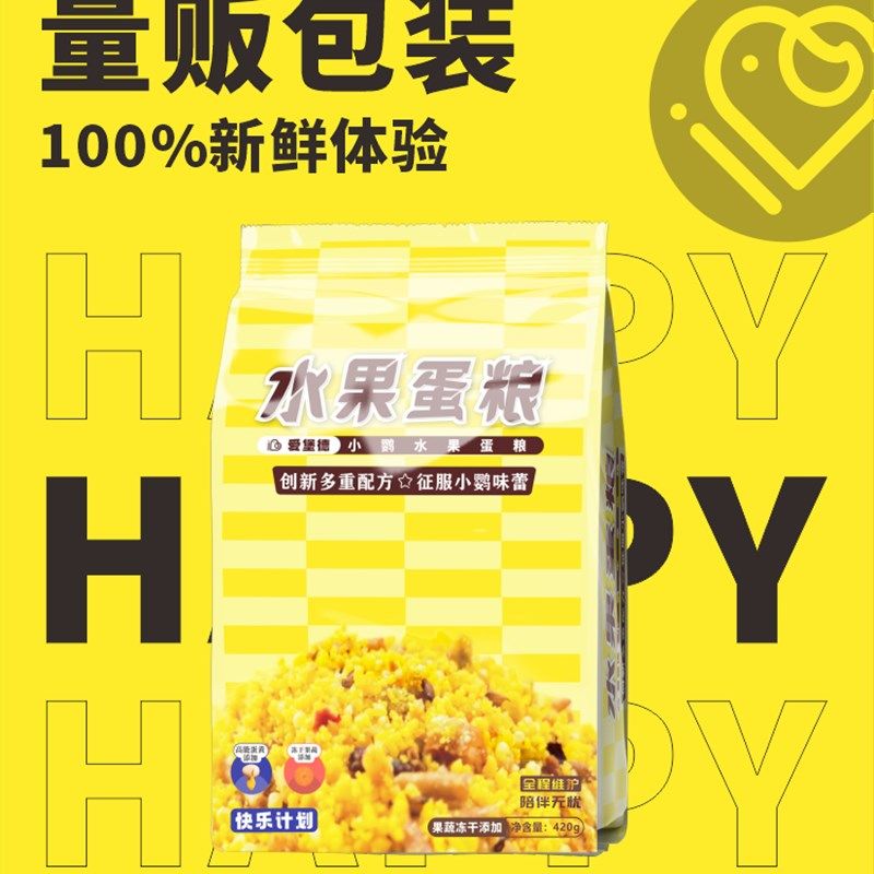 爱堡德鹦鹉饲料水果蛋黄鸟粮食高营养副食虎皮太平洋牡丹玄凤420g