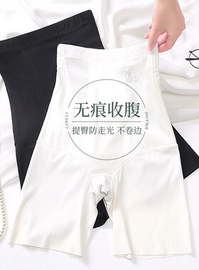 高腰收腹提臀裤女无痕安全裤塑形防走光白色大码胖MM打底内裤肤色