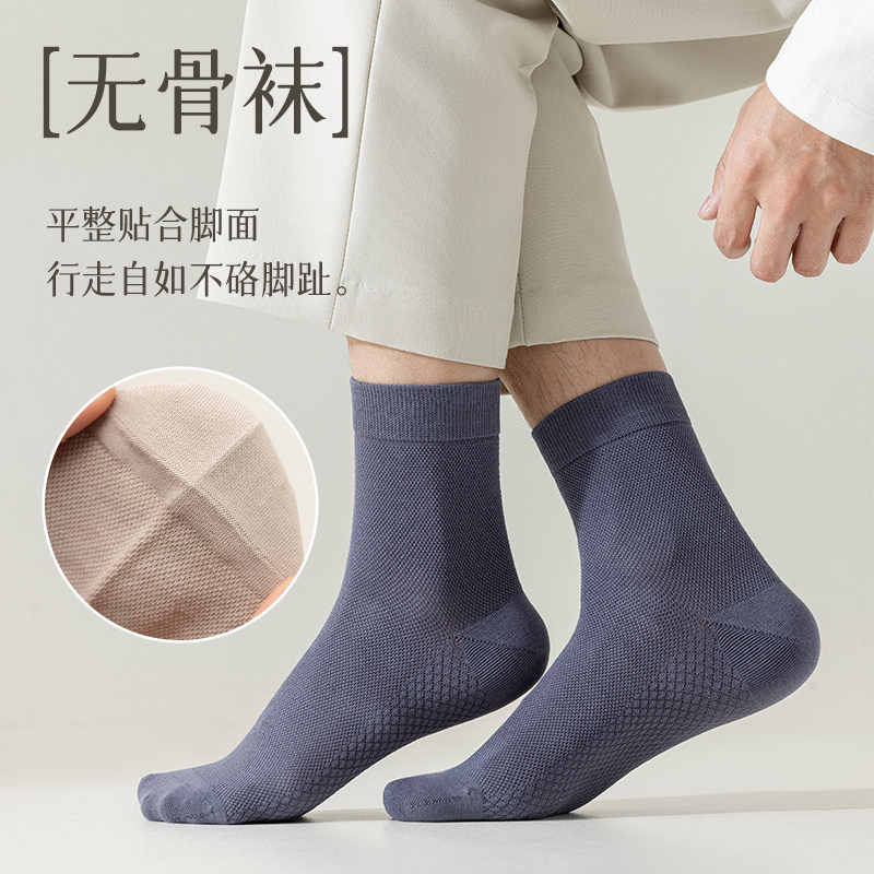 袜子男中筒袜春夏季薄款纯棉防臭吸汗透气长筒无骨袜黑色男士长袜