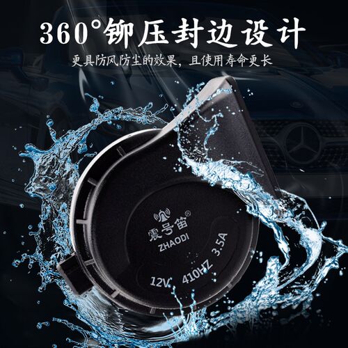 长安悦翔V7欧诺欧尚CS75CS35S460宝骏630730防水专用汽车蜗牛喇叭