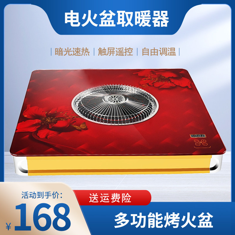 电火盆烤火盆取暖器家用节能烤火炉电暖器烤火器电暖炉电烤炉暖脚