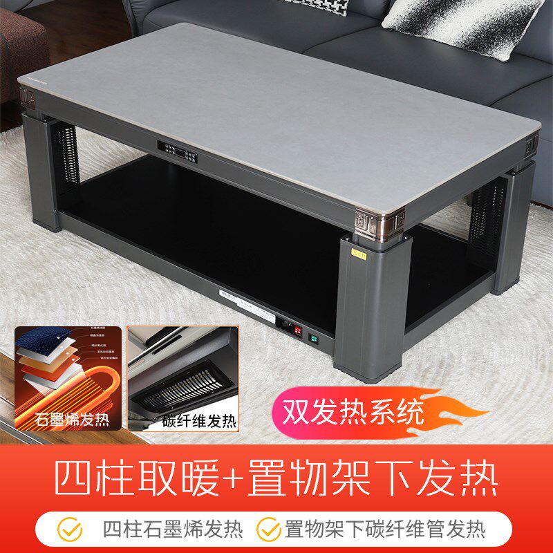 富炬客厅家用烤火桌多功能一体茶几1米6取暖桌电暖炉加长电暖桌