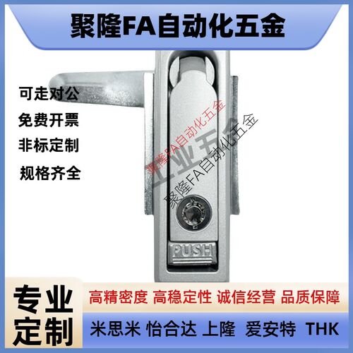 平面锁XAT81/XAT82-A110同怡合达电柜箱门锁XAT83/XAT84-A82/A138