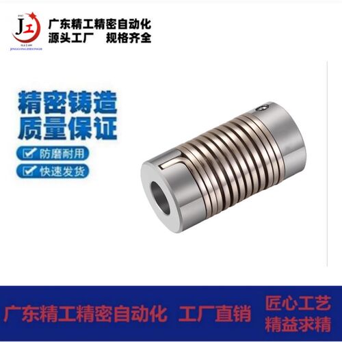 螺旋弹簧型联轴器DFB01-D16/16L/26-d5-6-6.35-7-8-e5-6-7-8-9-10