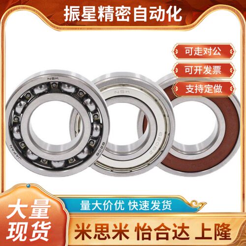 替代替代米斯米 自动调心滚珠轴承 B1200 B1201 B1202 B1203 B120