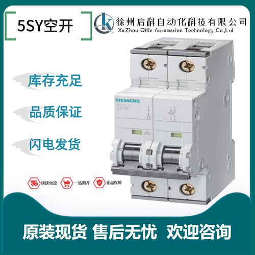 西门/子5SY空开5SY64637CC微型断路器 5SY6 3P C63