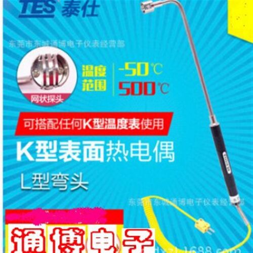 台湾泰仕温度计TES1310,NR81533B(A)高精度K型片状耐用型弯头表