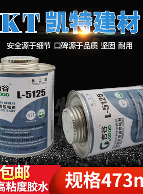 PVC胶水吉谷胶5012胶水排水管件 UPVC化工管给水管胶粘剂灰色透明