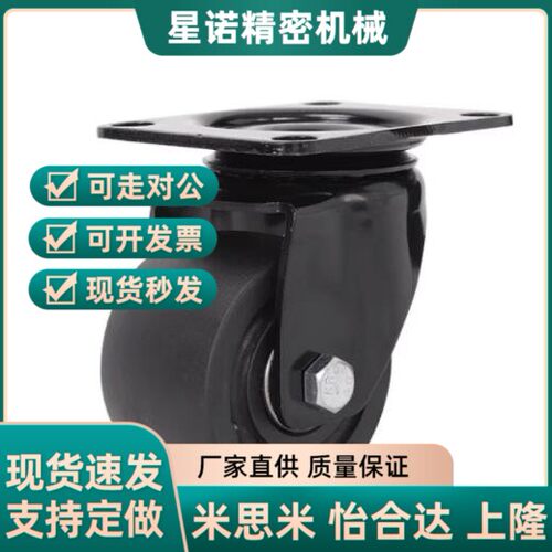 CSHN65/75-N CSHK65/75-N 重载型平板活动脚轮平底固定脚轮支撑脚