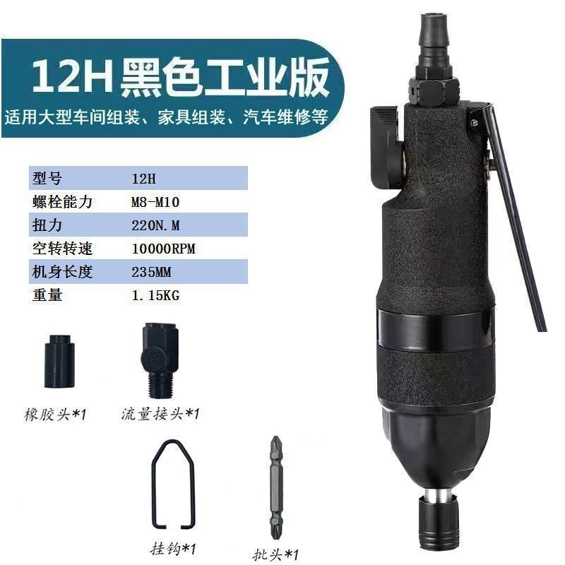 风批气动螺丝刀5H8H10大功包装胶垫