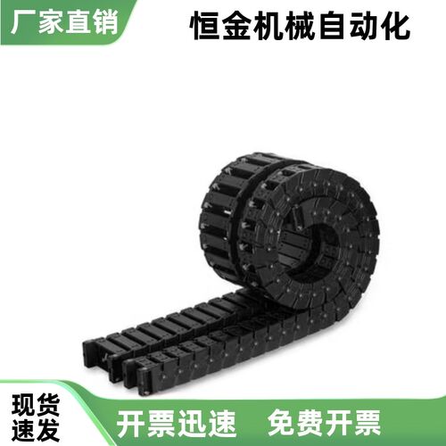 拖链VBF03-F77-R55 R75 R100 R125-N10 N20 N30 N40 50-VEF03-F77