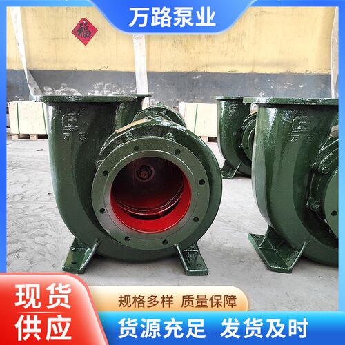 大流量城市排涝泵HW8寸10寸12寸16寸混流泵防洪排涝水泵