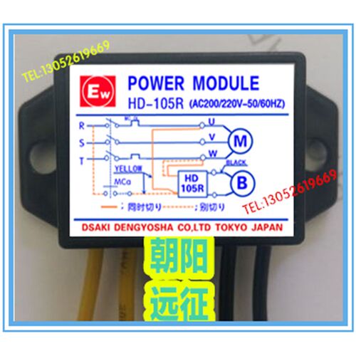 HD-105R AC200/220V 50/60HZ电机刹车整流器