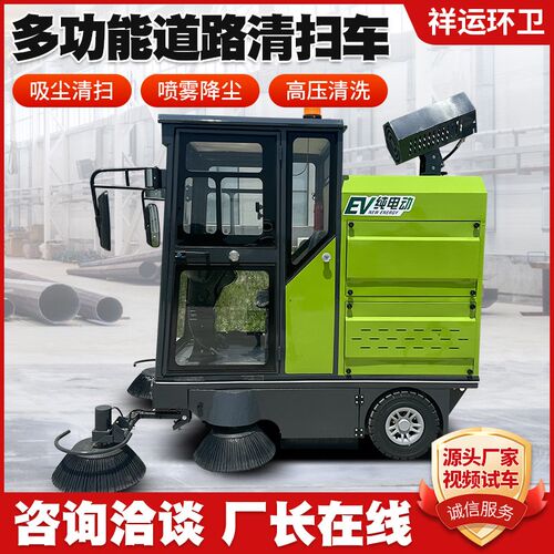 公园景区广场道路清扫车工业驾驶式电动扫地清扫车物业电动扫地车