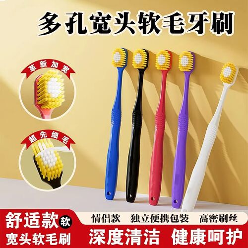 【活动中】不伤牙龈成人深层高档高密度护龈软毛清洁牙刷独立包装
