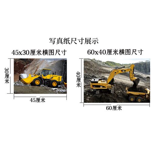 挖土机推土机挖掘机工程机械贴画装饰画办公挂画海报背景墙画相框