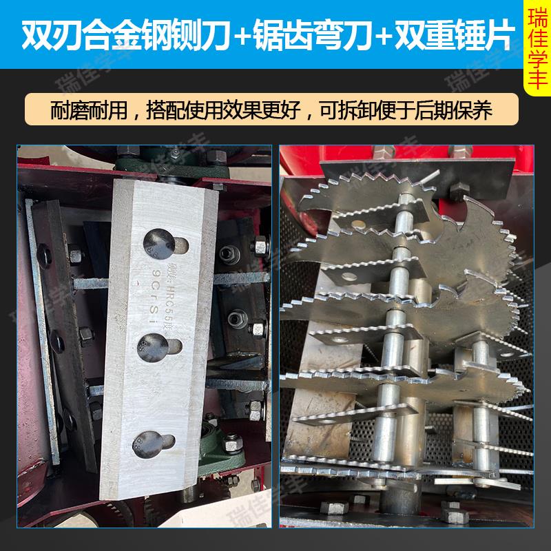 瑞佳学丰铡草揉丝粉碎机一体机玉米秸秆打草机大型家用养殖牛羊切