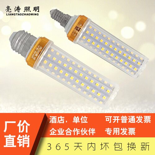 led玉米灯家用节能E14E27螺口灯泡220v高亮三色吊灯壁灯筒灯光源