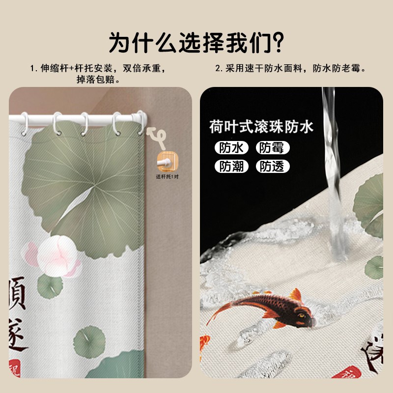 卫生间浴室浴帘隔断帘防水布帘新中式中国风窗帘免打孔门帘遮挡帘