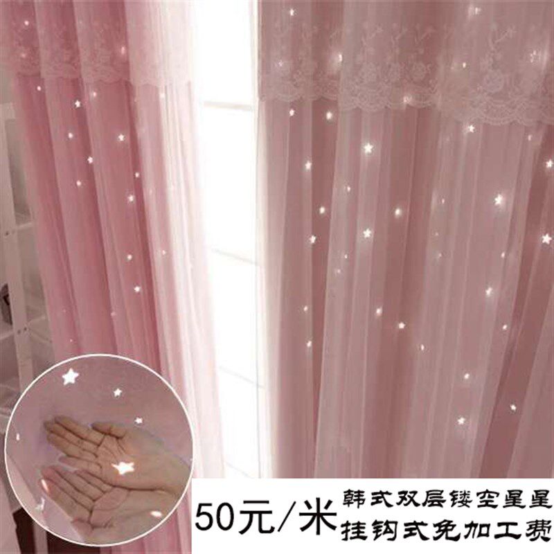 韩式小清新双层公主风梦幻镂空星星蓝色窗帘成品遮光卧室客厅定制